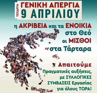 Gsee strike 